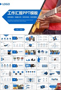 吉他培训吉他教学演奏乐队ppt