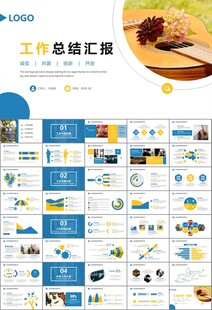 吉他培训吉他教学演奏乐队ppt