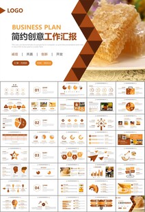 纯天然蜂蜜蜂王浆蜜蜂养殖PPT