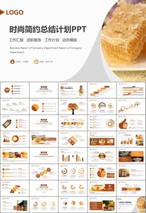 纯天然蜂蜜蜂王浆蜜蜂养殖PPT