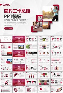 体育运动健身房跑步PPT