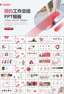 体育运动健身房跑步PPT