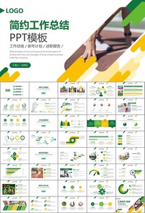 体育运动健身房跑步PPT