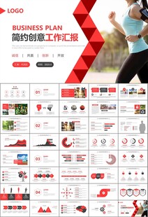 体育运动健身房跑步PPT