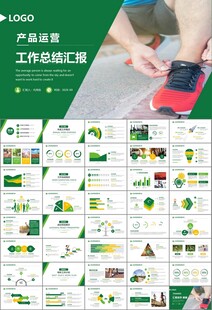 体育运动健身房跑步PPT