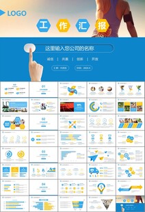 体育运动健身房跑步PPT