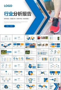 体育运动健身房跑步PPT