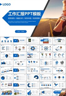 体育运动健身房跑步PPT