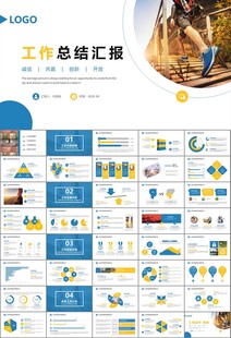 体育运动健身房跑步PPT