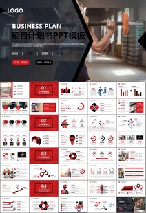 健身会所全民健身运动宣传PPT