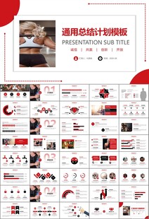 健身会所全民健身运动宣传PPT