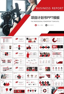 健身会所全民健身运动宣传PPT