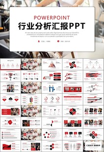 健身会所全民健身运动宣传PPT