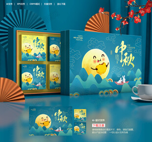 月饼包装