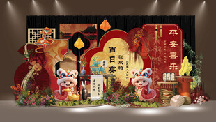 红色卡通蛇宝宝宴背景设计素材