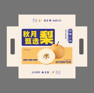 秋月梨甄选包装设计图