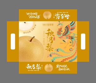 秋月梨包装盒 