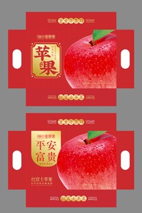 红富士苹果礼盒包装设计图