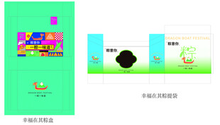 端午礼盒设计