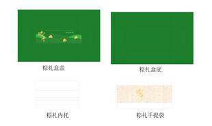 端午礼盒设计