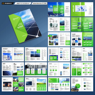 太阳能宣传册