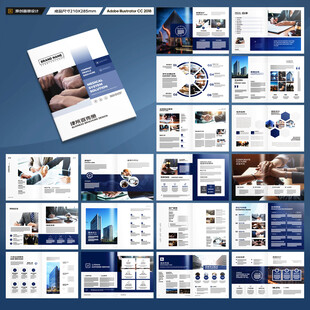 律师事务所画册模板