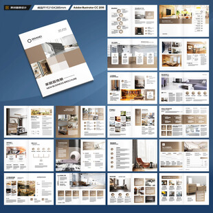装饰公司宣传册