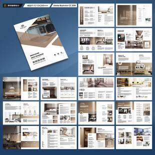 室内装饰画册