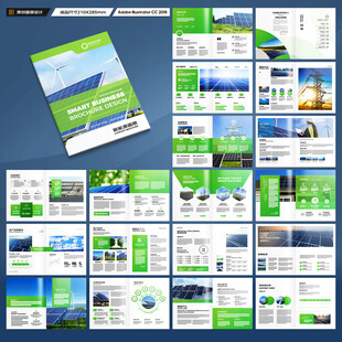 光伏宣传册