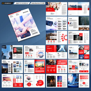 企业文化宣传册