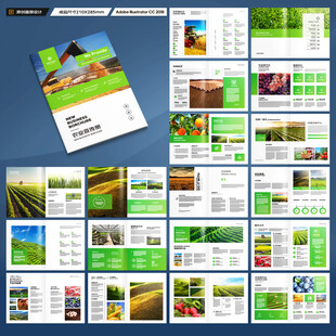 绿色农业画册