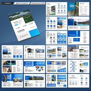 水利工程宣传册