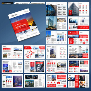 企业文化宣传册