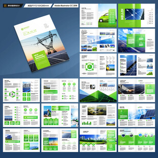 绿色环保宣传册