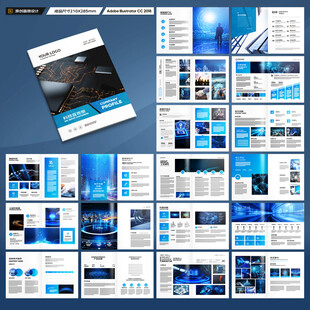 高科技画册