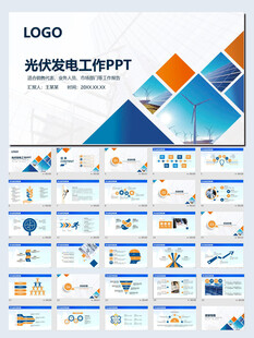 光电科技商务PPT模板