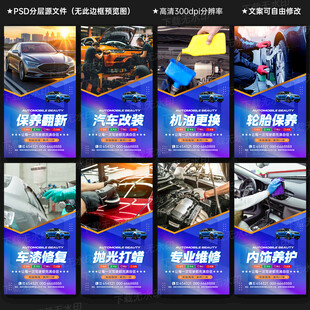 汽车美容