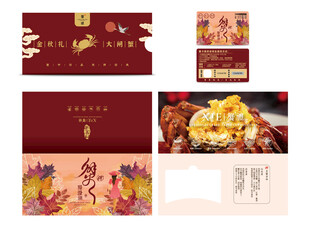 提货蟹卡包装 