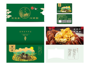 大闸蟹卡盒