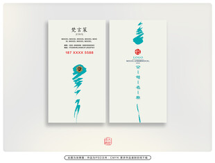 素雅名片