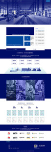 蓝色科技风网页设计展示