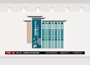 清廉七笔账文化墙