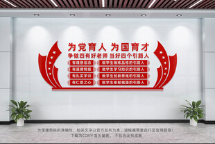 四有三者好老师