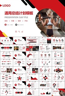 健身会所全民健身运动宣传PPT