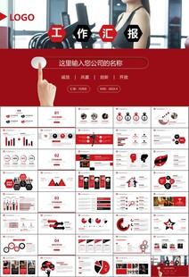 健身会所全民健身运动宣传PPT