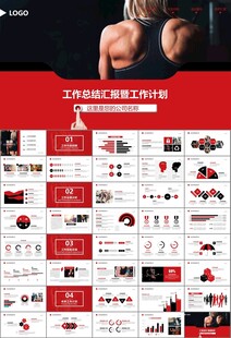 健身会所全民健身运动宣传PPT