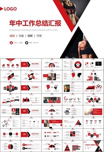 健身会所全民健身运动宣传PPT