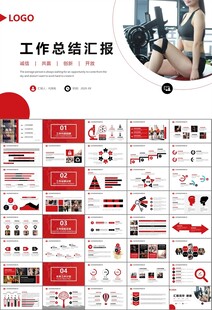 健身会所全民健身运动宣传PPT