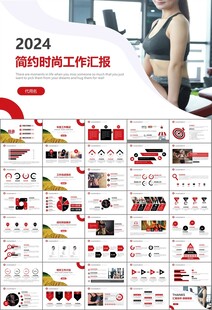 健身会所全民健身运动宣传PPT