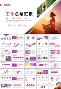 紫色时尚瑜伽馆瑜伽培训PPT